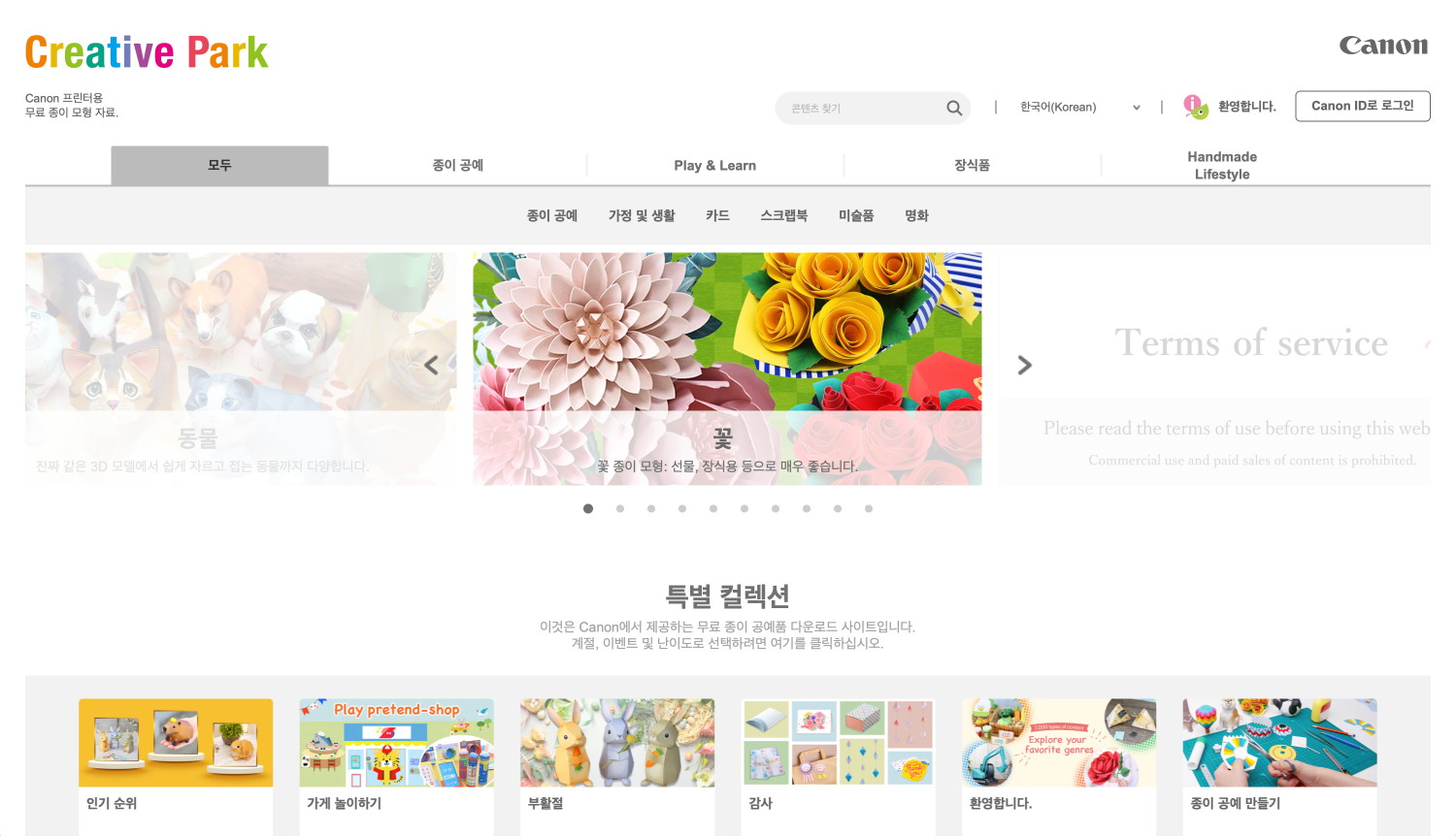 createivepark index page