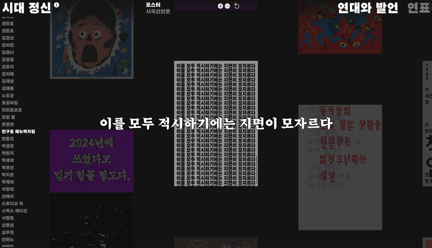 시대 정신 index page