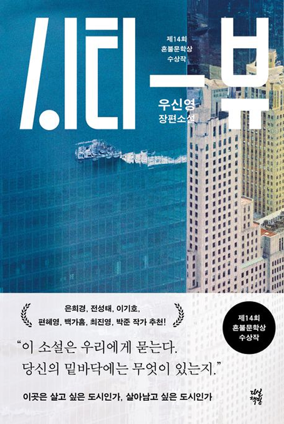 시티뷰