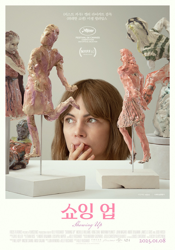 쇼잉 업 포스터