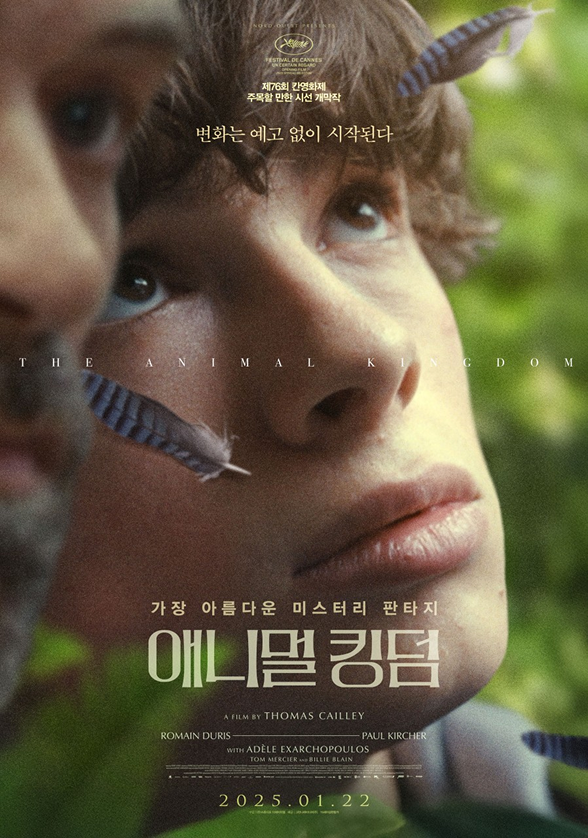 애니멀 킹덤 포스터