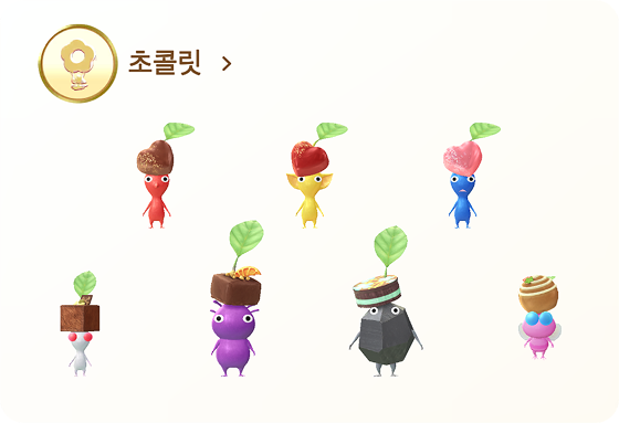 피크민 초콜릿 데코