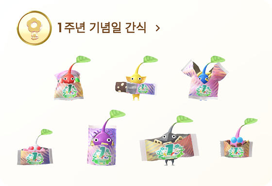 피크민 1주년 기념일 간식 데코